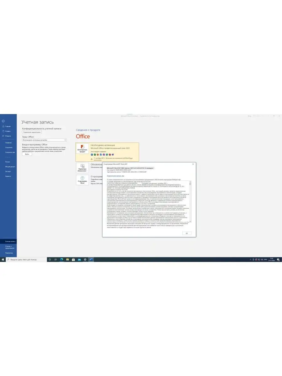 Office 2021 Pro Plus ключ активации 1 ПК Microsoft 160536509 купить за 4  573 ₽ в интернет-магазине Wildberries