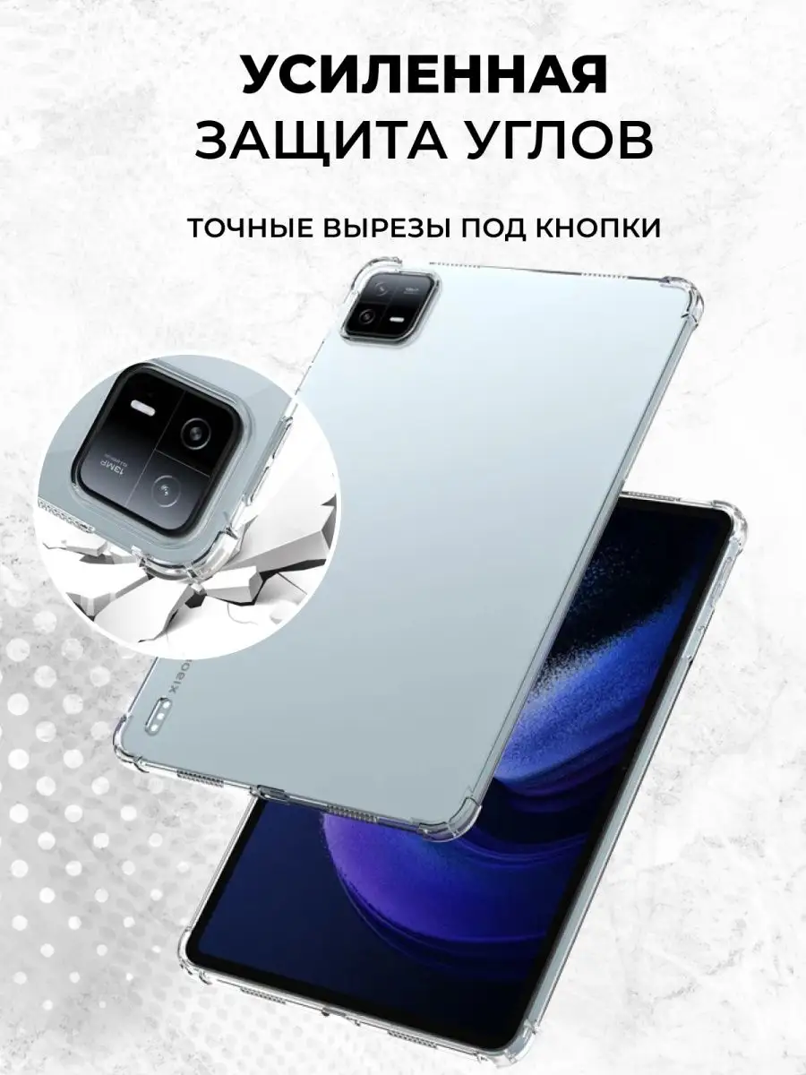 Силиконовый чехол на планшет xiaomi pad 6, xiaomi pad 6 pro  Technosmartparts 160536899 купить за 484 ₽ в интернет-магазине Wildberries