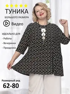 Туника женская трикотажная - 58-21