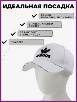 Бейсболка черная спортивная Adidas 160537546 купить за 583 ₽ в интернет-магазине Wildberries