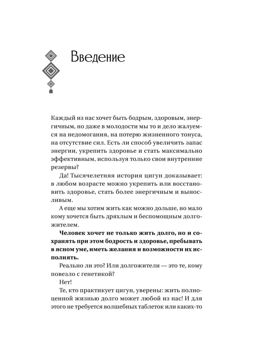 Гимнастика Цигун. Подробный самоучитель здоровья и Издательство АСТ  160537996 купить за 234 ₽ в интернет-магазине Wildberries