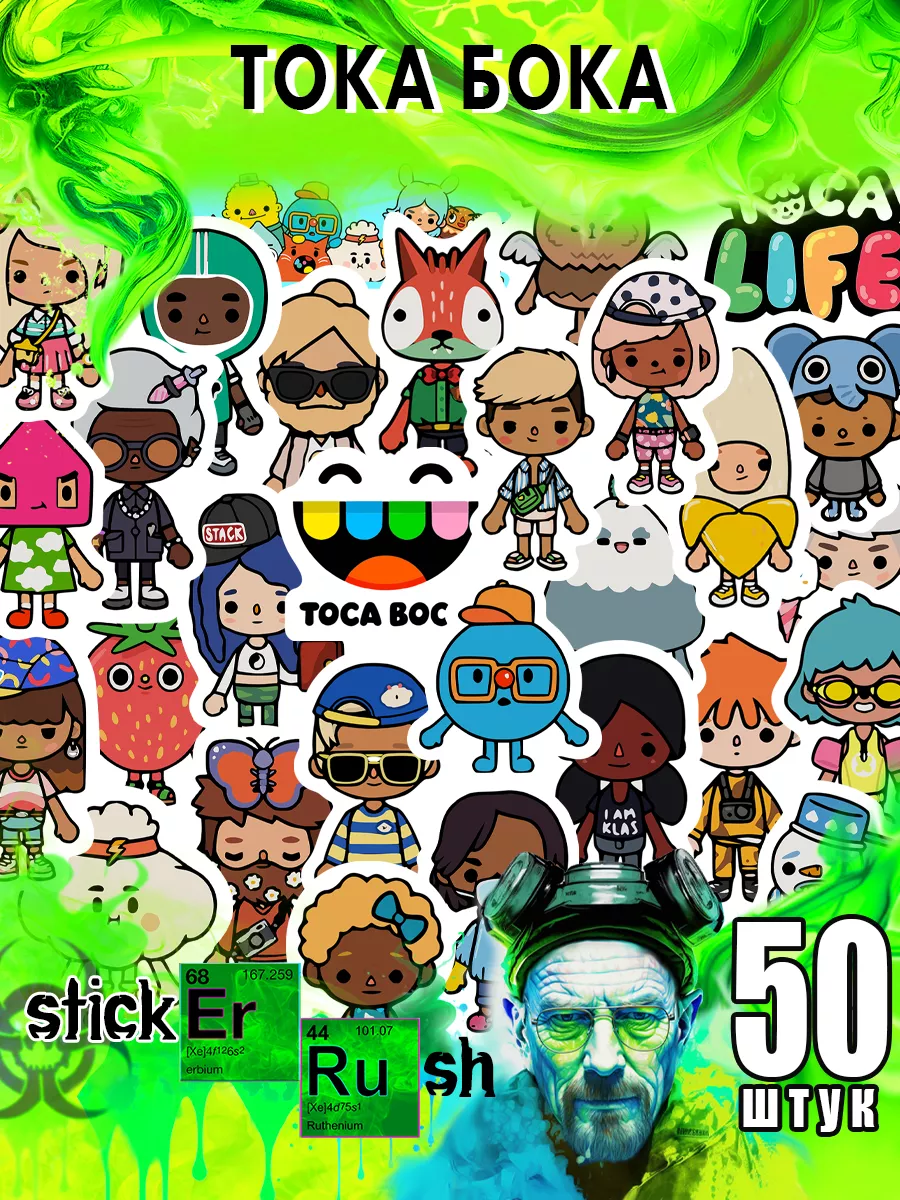 Стикеры наклейки на телефон стикерпак Тока бока Toca Boca Sticker Rush  160540203 купить за 160 ₽ в интернет-магазине Wildberries