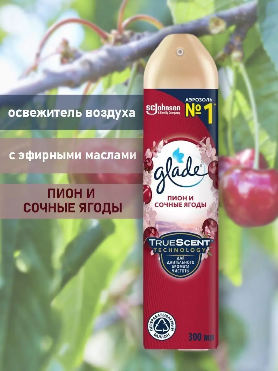 Освежитель воздуха для туалета Glade Пион сочные ягоды спрей GLADE  160540637 купить в интернет-магазине Wildberries