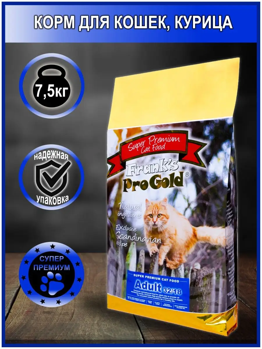 30s pro gold. Franks Pro Gold для собак. Franks PROGOLD Active 30.