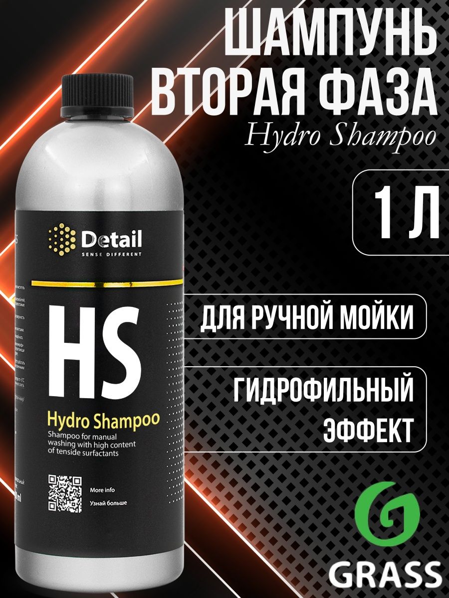 Мл hs. Hydro шампунь. Шампунь для собак гидро. Моющее средство "Hydro Shampoo" 1000 мл. Шампунь гидро салон Тоталь.