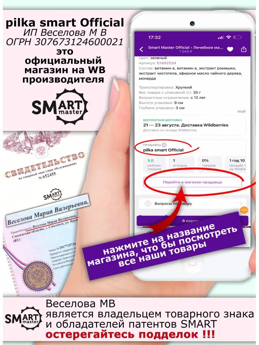 Жидкий кератин + термозащита для волос Smart Master Smart Master Official  160552772 купить за 1 433 ₽ в интернет-магазине Wildberries