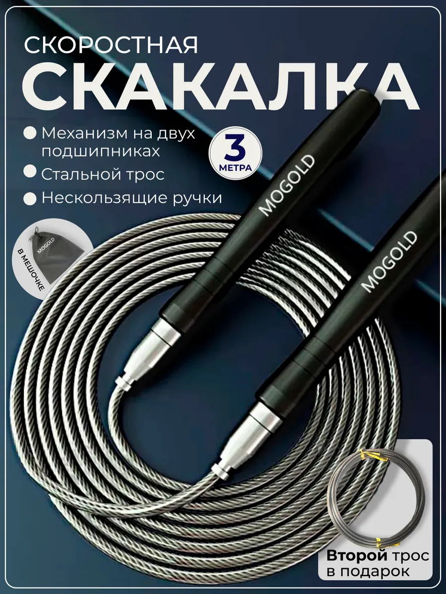 Скакалка гимнастическая...