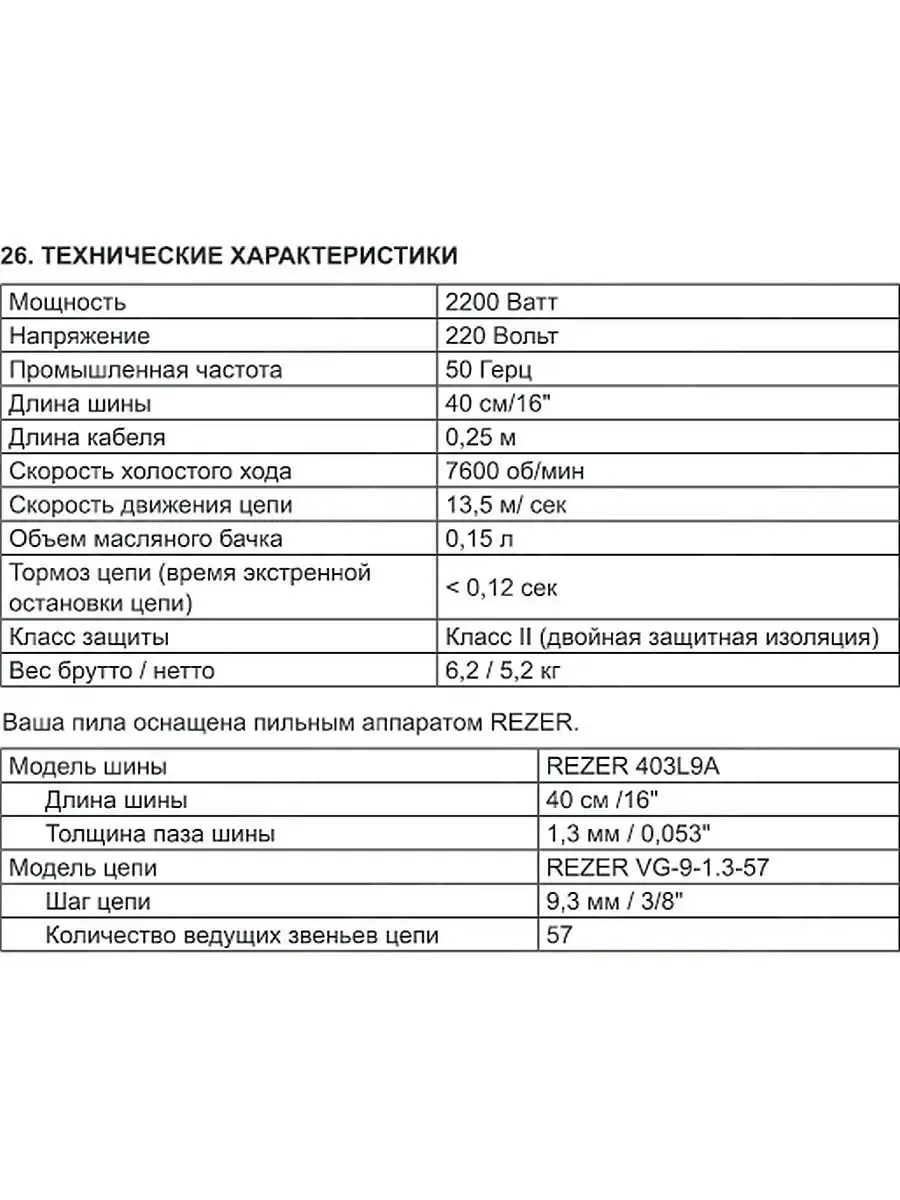 секс и дети - ответы с 60 по 90 - Советчица