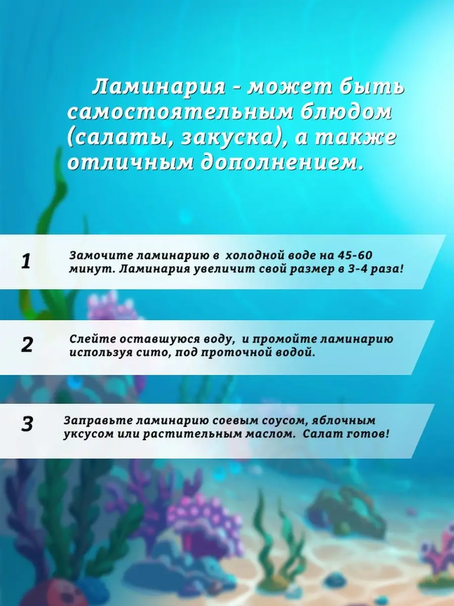 Дикополезно Морская капуста водоросли ламинария 100г