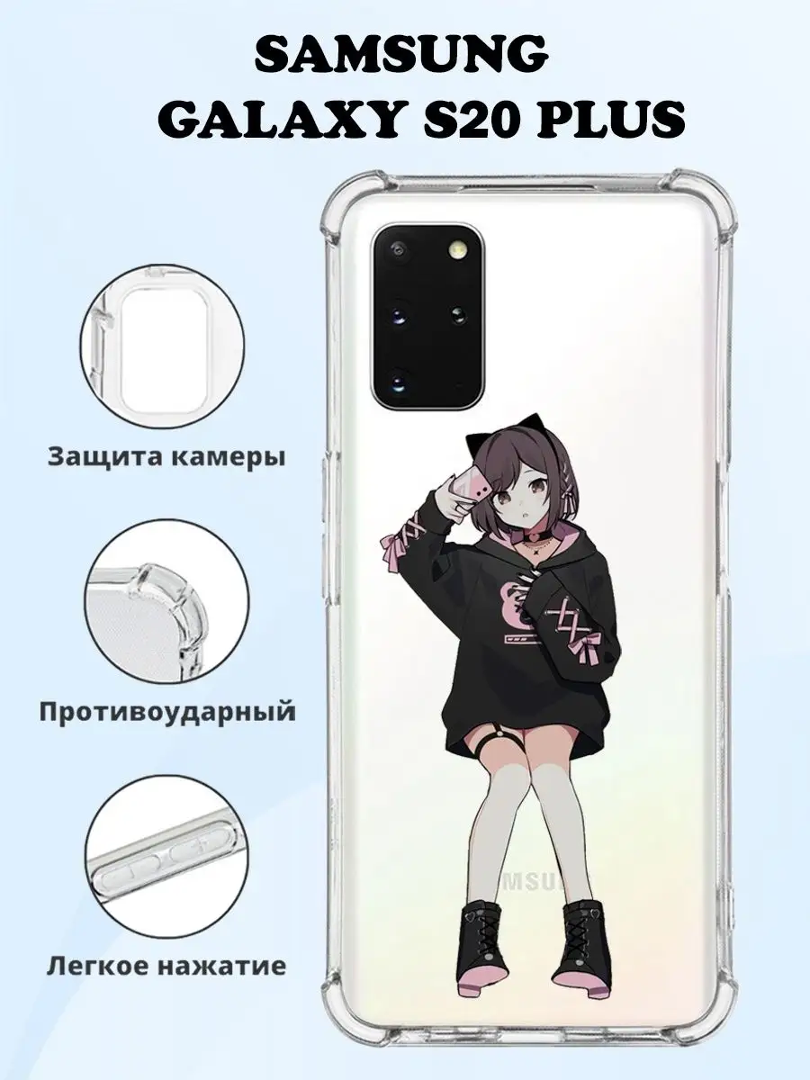 Чехол на Samsung Galaxy S20 PLUS силиконовый MeowCase 160554916 купить за  353 ₽ в интернет-магазине Wildberries