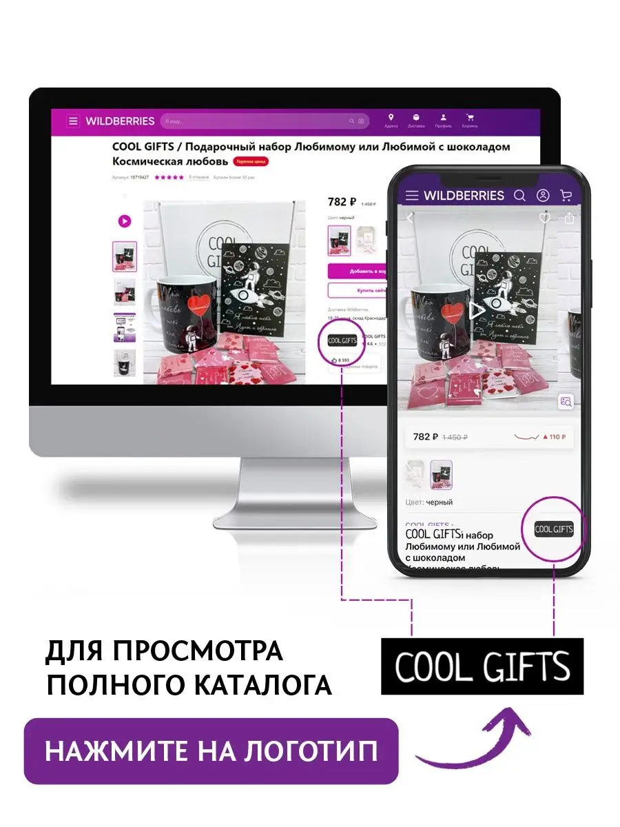 Подарочный набор с ежедневником COOL GIFTS 160555089 купить за 630 ₽ в  интернет-магазине Wildberries