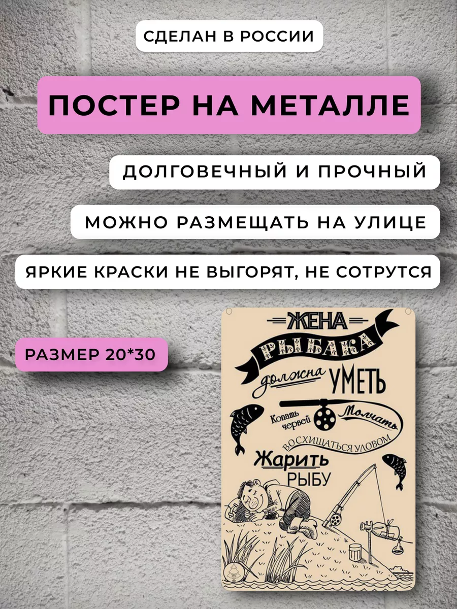 Постер подарок жене Декор для дома ПРАВИЛА 160556902 купить за 776 ₽ в  интернет-магазине Wildberries