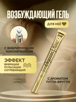 Возбуждающий гель для нее Orgasm Now INTT 160562654 купить за 2 454 ₽ в интернет-магазине Wildberries