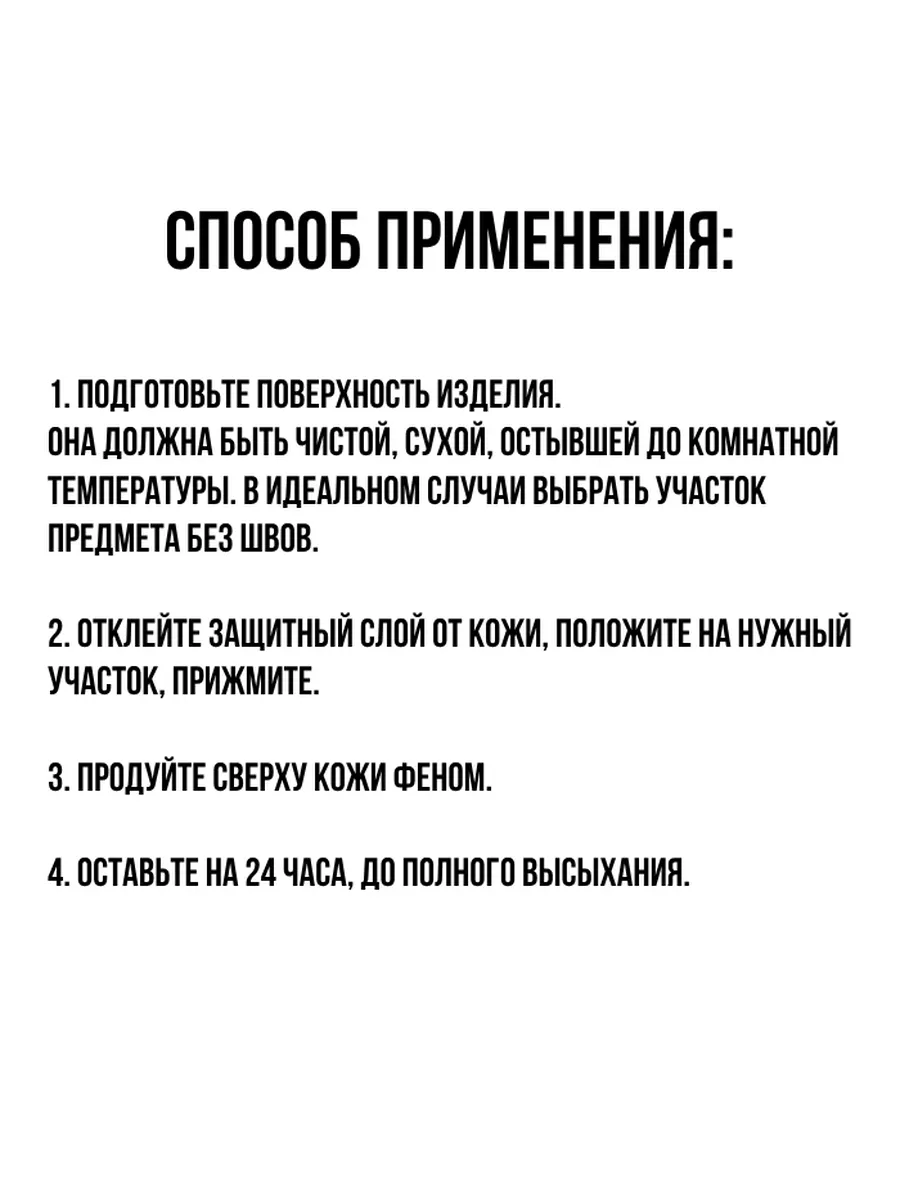 Заплатка, кожа, овал средний 9х13,5см с перфорацией, 2шт в уп, 100% кожа, 02 св.коричневый