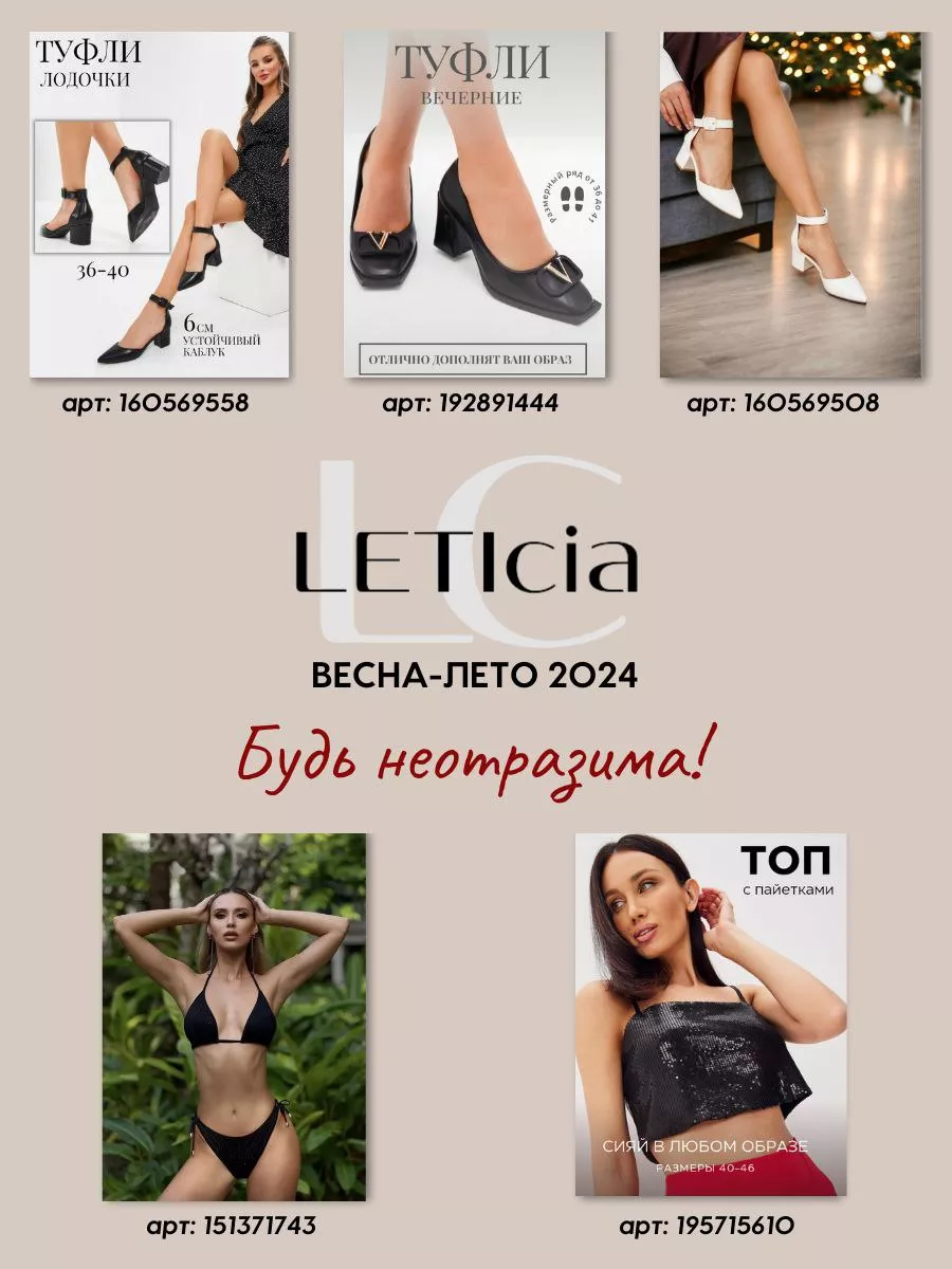 Туфли на низком каблуке с ремешком, офисные лодочки в школу LETIcia  160569558 купить за 1 829 ₽ в интернет-магазине Wildberries