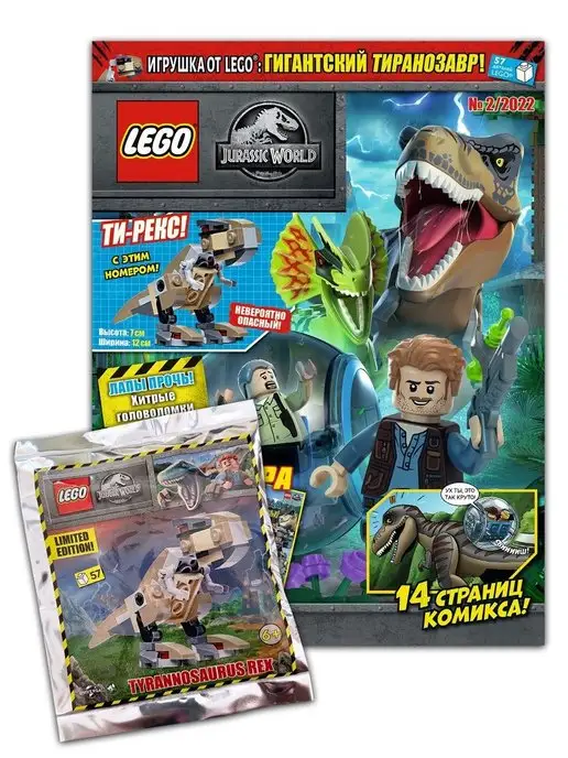 Jurassic world lego junior sale