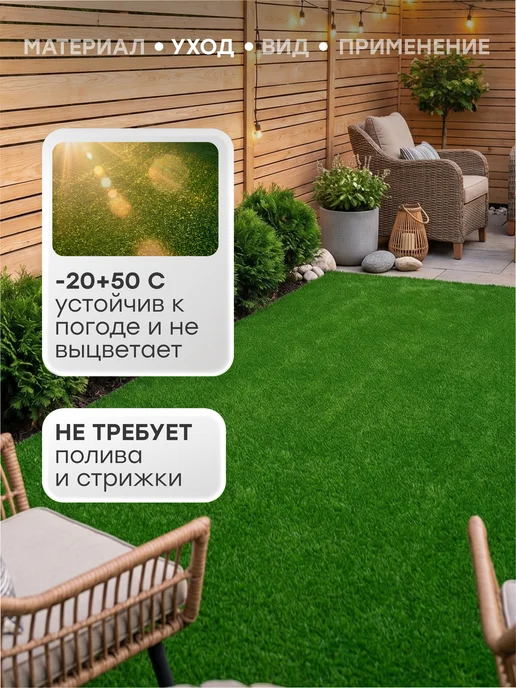 LoVe VelVet Искусственный газон 100x1000 в рулоне уличный, 300x300, фото 3