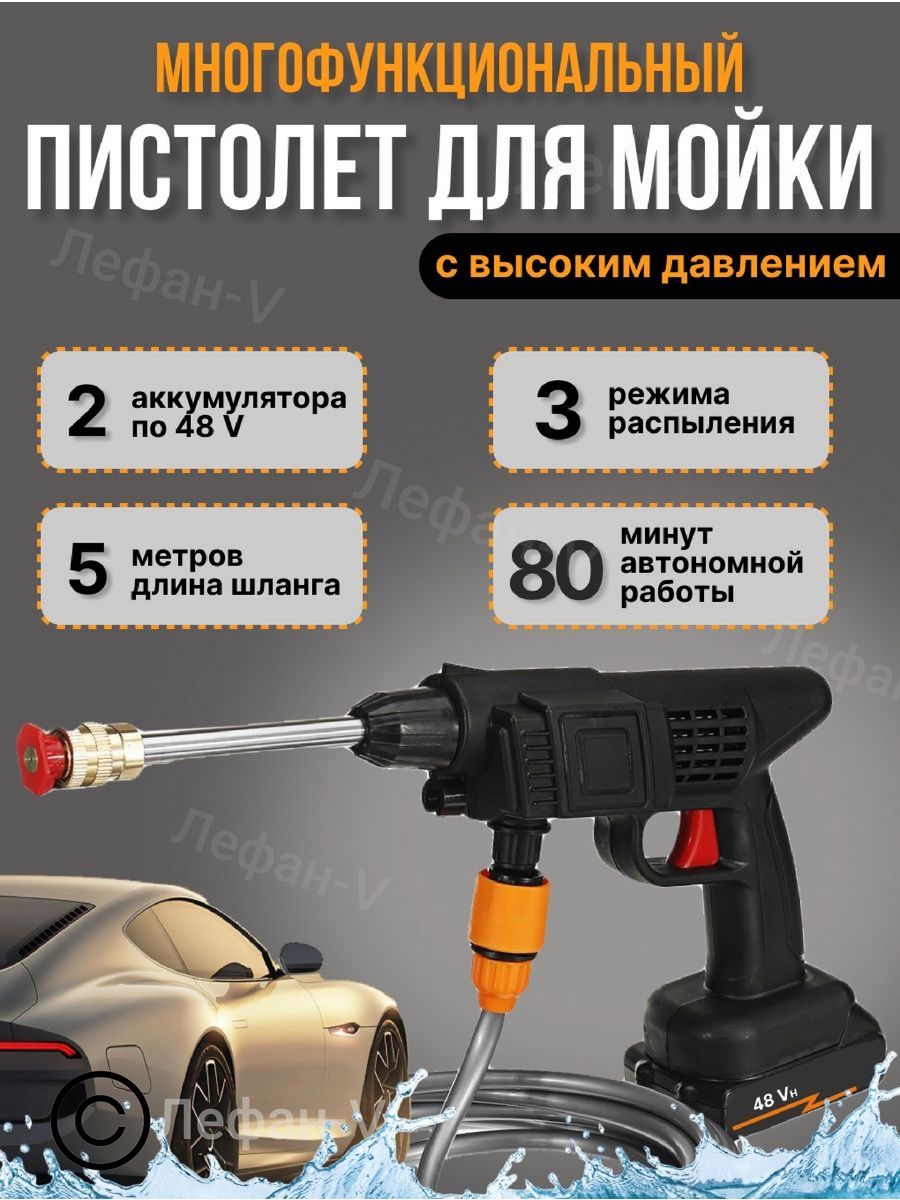 Аккумуляторная мойка для автомобиля 2 аккумулятора TWS 160575315 купить за  2 548 ₽ в интернет-магазине Wildberries