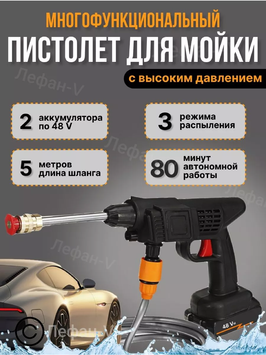 Аккумуляторная мойка для автомобиля 2 аккумулятора TWS 160575315 купить за  688 100 сум в интернет-магазине Wildberries