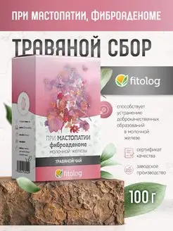 Травяной сбор При мастопатии, фиброаденоме молочной железы Fitolog 160576582 купить за 325 ₽ в интернет-магазине Wildberries