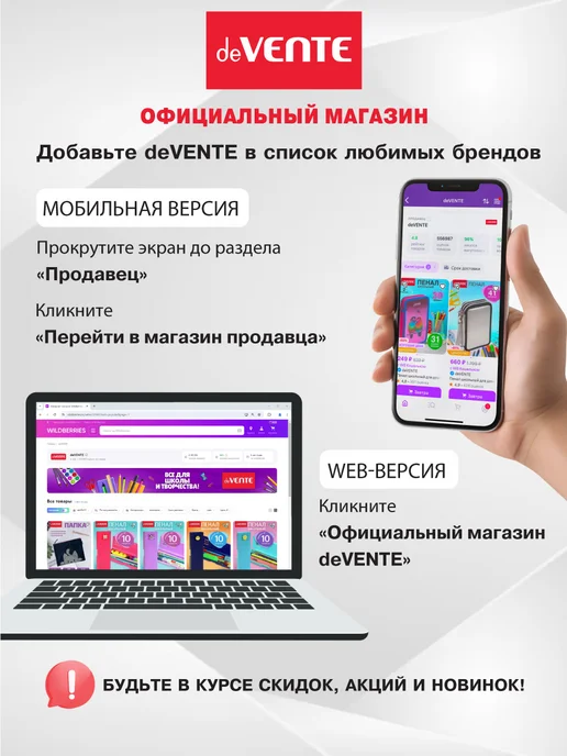 deVENTE Этикет пистолет маркиратор для ценников однострочный, вариант, фото 8