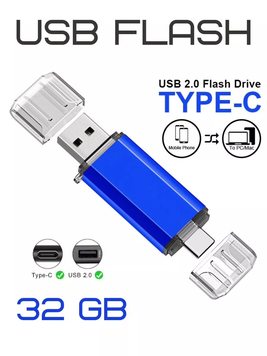 Flash накопитель 32 GB флешка тайп с type-c usb