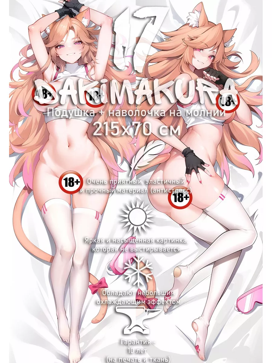 Дакимакура ROOPY голая 18+ 215х70 см dakimakura17 160581934 купить за 9 856  ₽ в интернет-магазине Wildberries