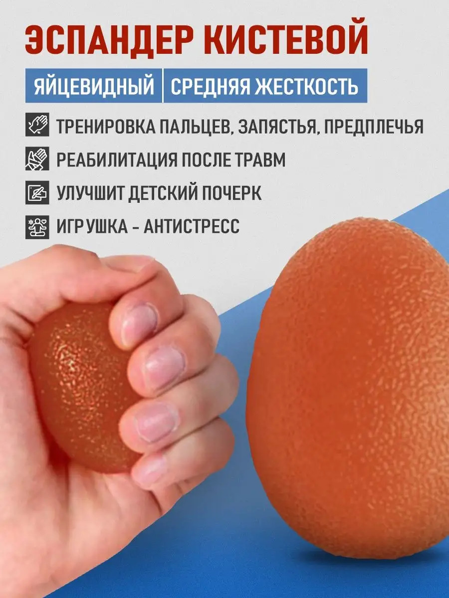 Эспандер кистевой силиконовый