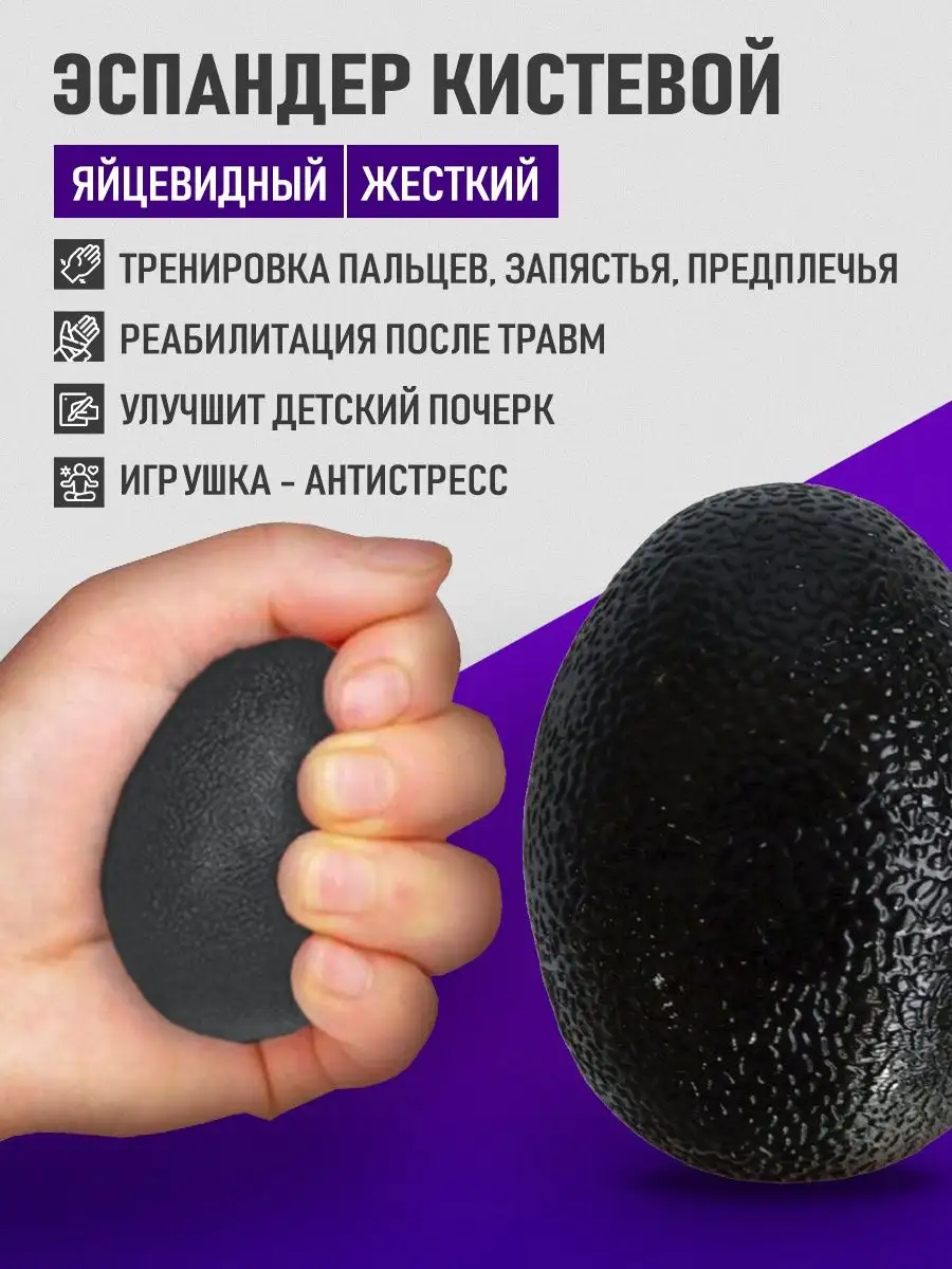 Эспандер кистевой силиконовый
