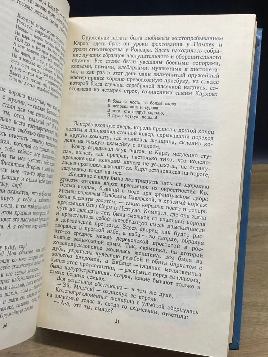 В Кишинёве женщина пыталась выброситься из окна: ей помешали спасатели