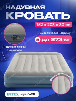 Матрас надувной Intex 160586566 купить за 4 850 ₽ в интернет-магазине Wildberries