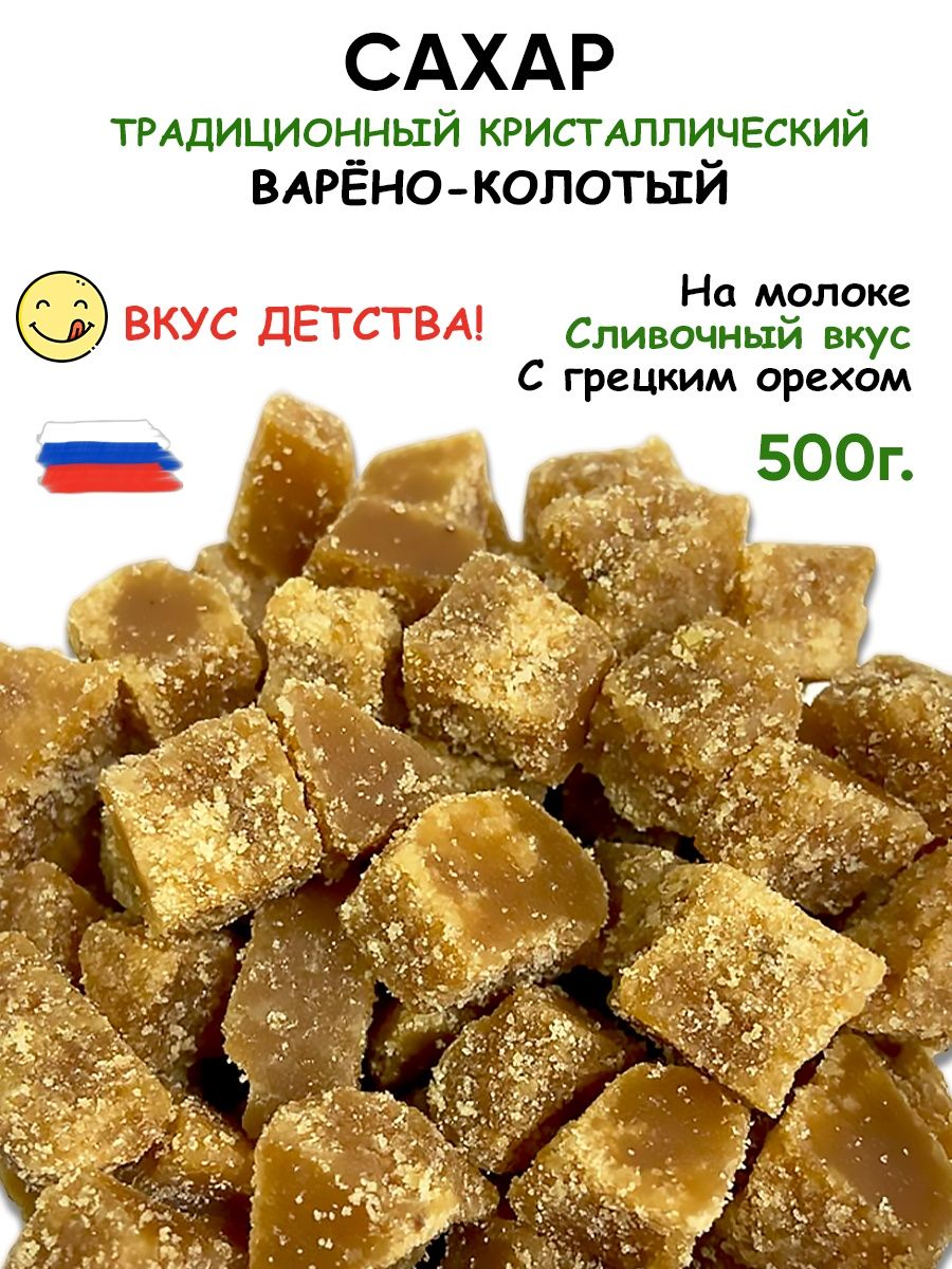 Описание вкуса сладкий. Колотый сахар. Кусковой сахар колотый. Сахар кусковой твердый колотый. Азер сахар.