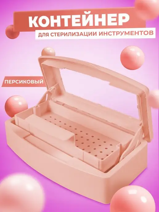 Азбука Красоты Контейнер для стерилизации инструментов, 1000 мл, 1000 мл