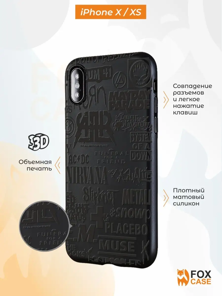 Чехол на iPhone X и XS с принтом надписями Fox Case 160588262 купить за 375  ₽ в интернет-магазине Wildberries