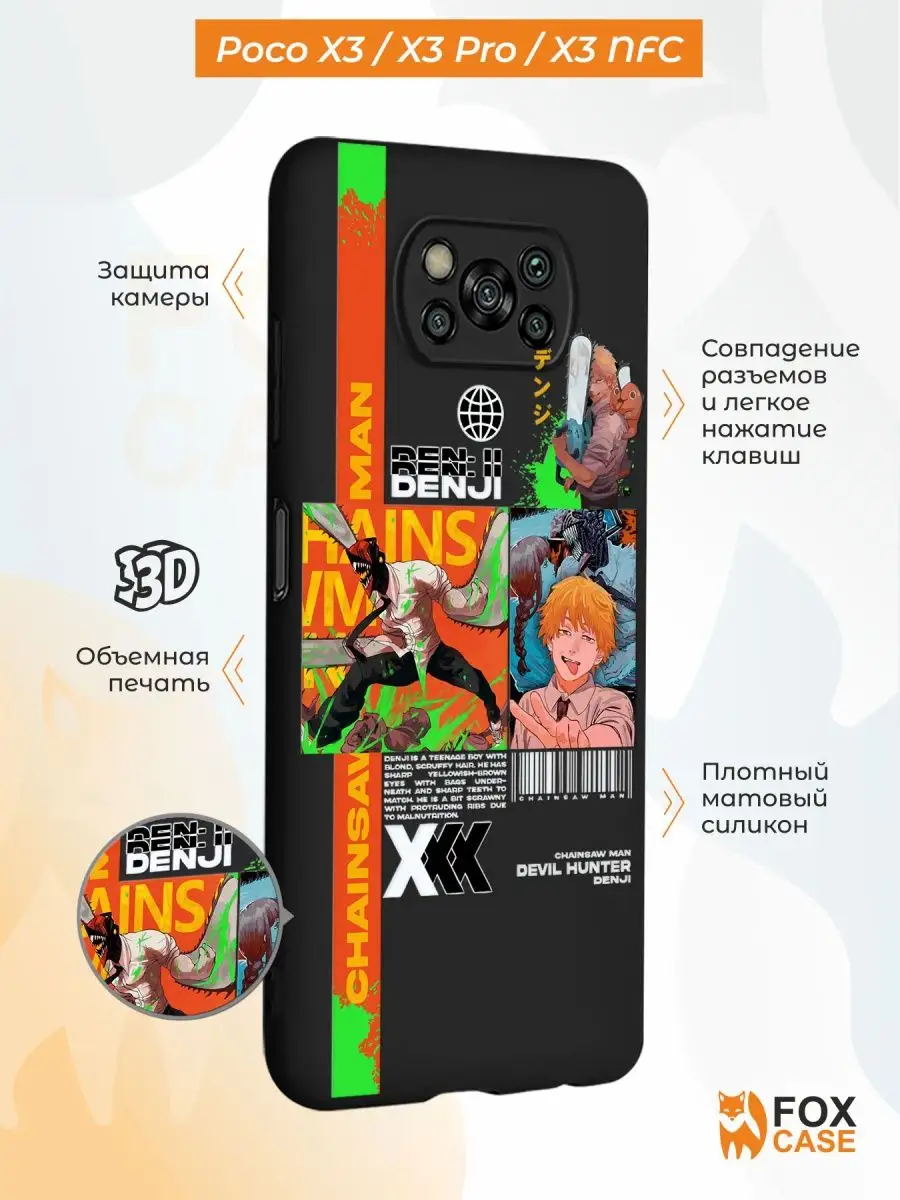 Чехол на Poco X3 и X3 Pro с принтом Аниме Poco 160589679 купить за 327 ₽ в  интернет-магазине Wildberries