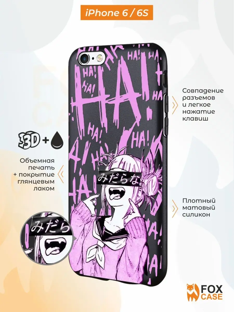 Чехол на iPhone 6 и 6S с принтом Аниме Fox Case 160589808 купить за 549 ₽ в  интернет-магазине Wildberries