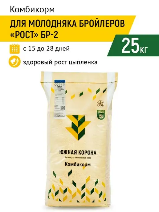 Комбикорм для бройлеров Purina® ПРОФИ «Рост», мешок 25 кг, цена — купить в Агро СПб