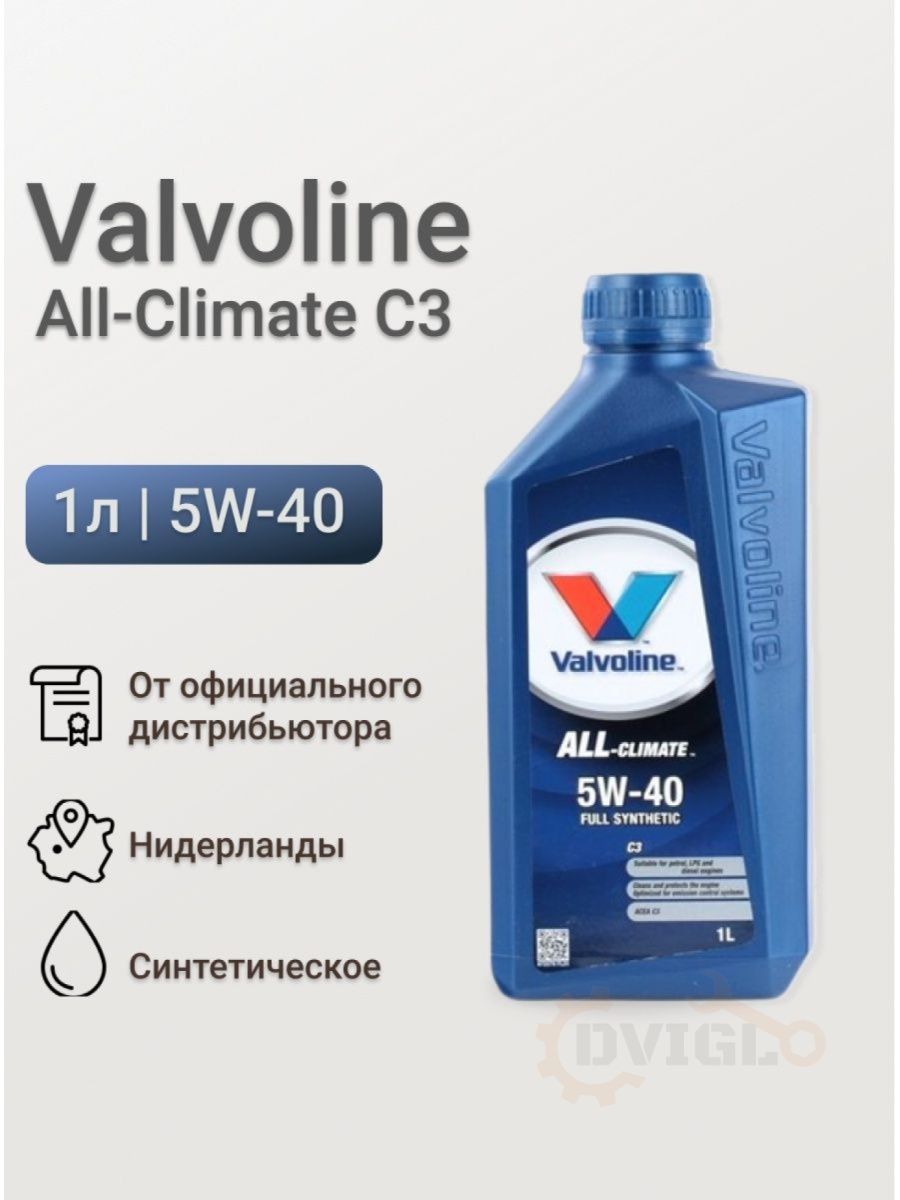 Valvoline all climate 5w 40