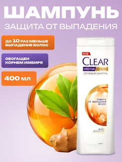 Шампунь против перхоти от выпадения волос 400 мл CLEAR 160591126 купить за 428 ₽ в интернет‑магазине Wildberries