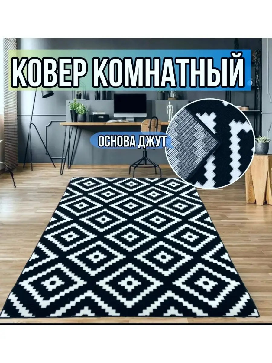 DM-CARPET Ковер комнатный 160х230 см на пол