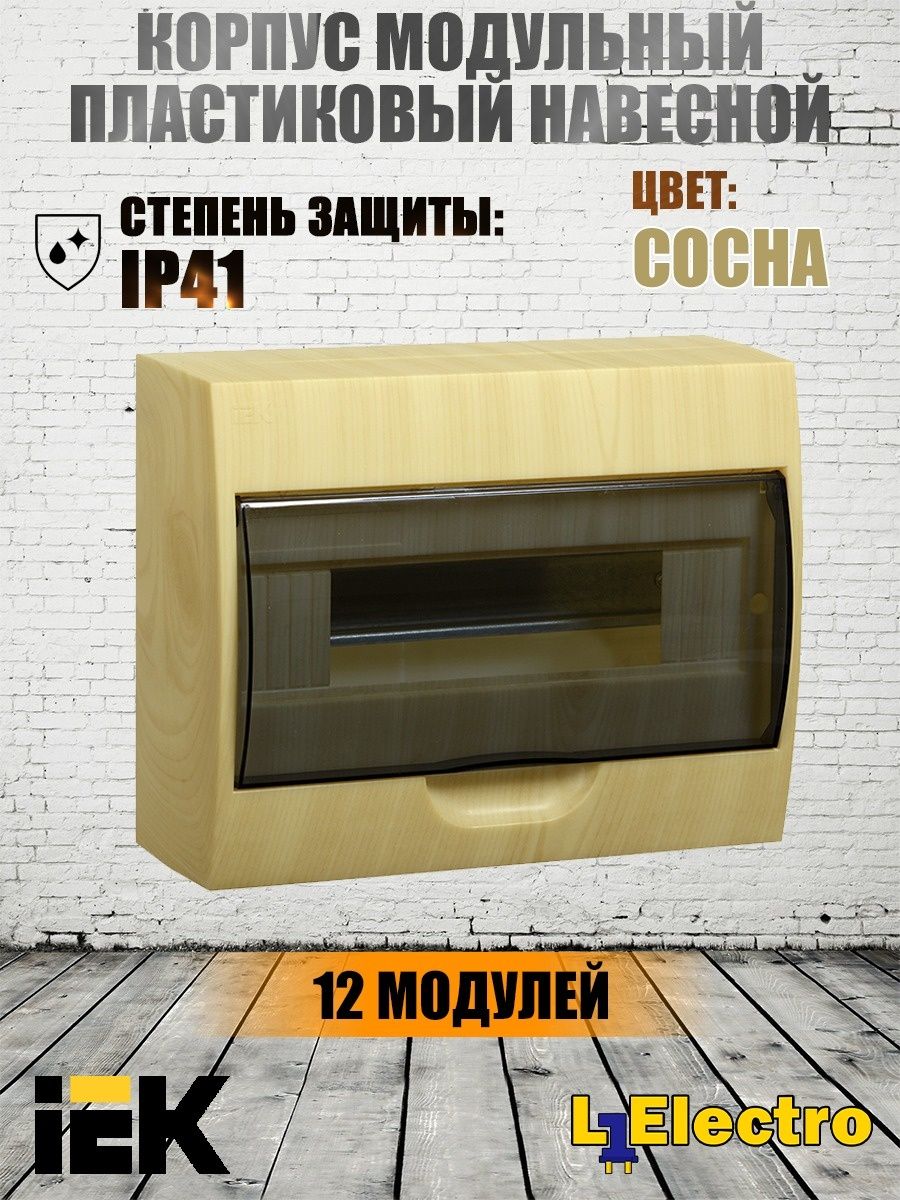 Щрн п 12 ip41 iek