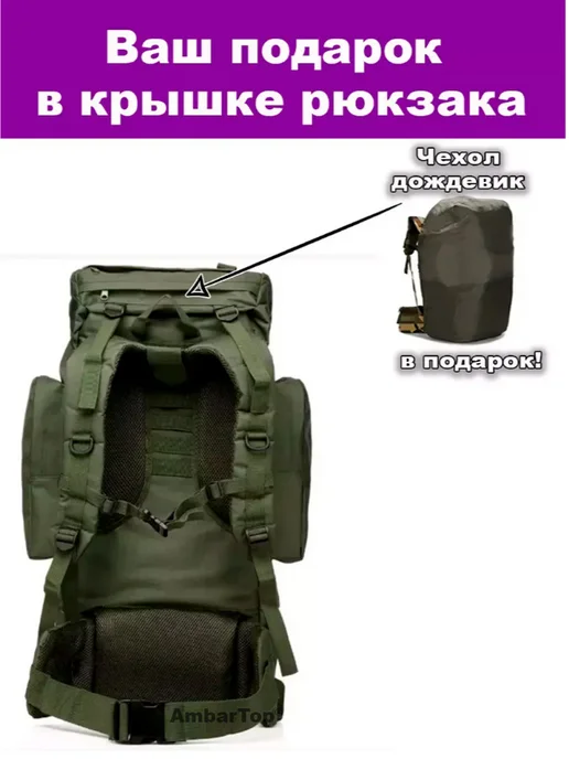 AmbarTop Рюкзак туристический тактический 100 - 120 литров в поход, вариант, фото 2