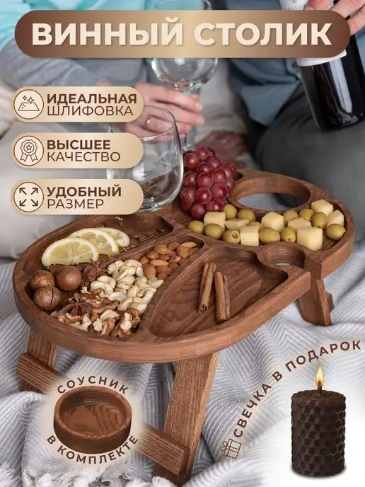 SANWOOD Столик для сервировки на ножках на двоих из дерева винный, вариант, фото 5