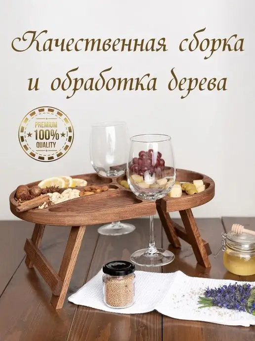 SANWOOD Столик для сервировки на ножках на двоих из дерева винный, вариант, фото 7