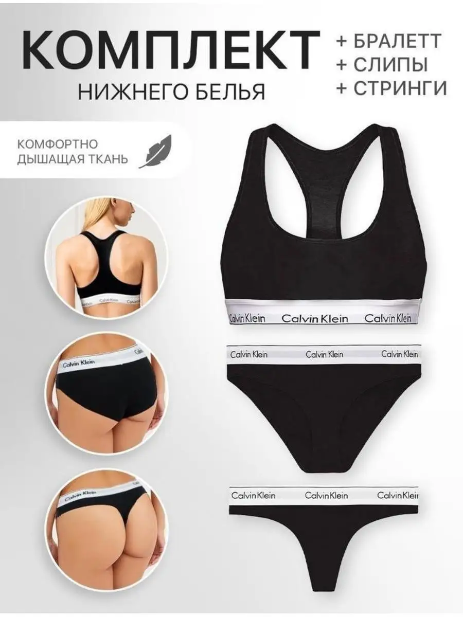 Комплект нижнего белья Calvin Klein топ и трусы женское X-lady