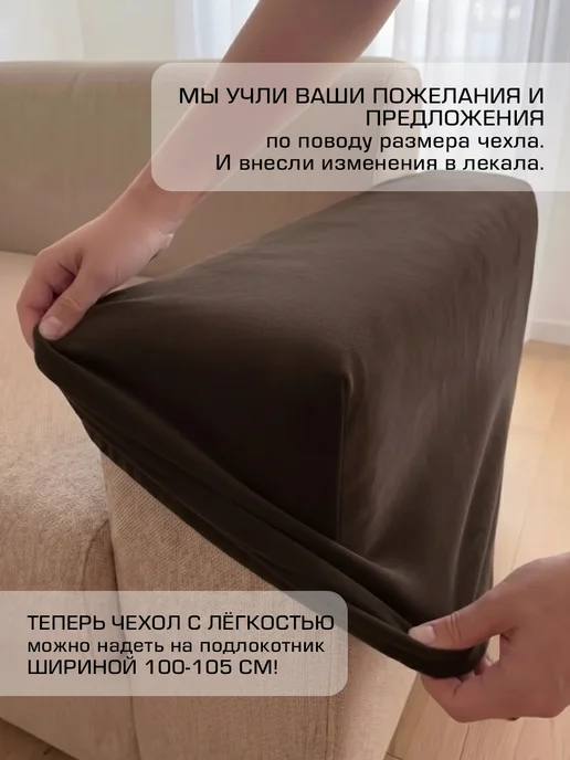 Джесси Чехол на диван с подлокотниками, коричневый, фото 2