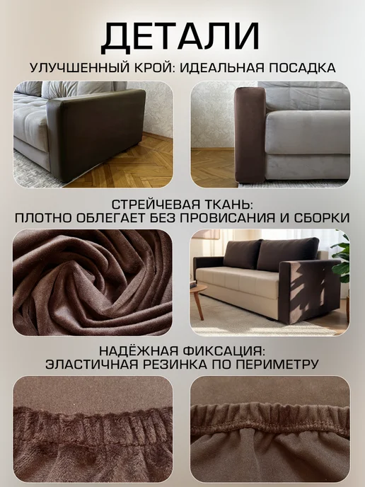 Джесси Чехол на диван с подлокотниками, коричневый, фото 3