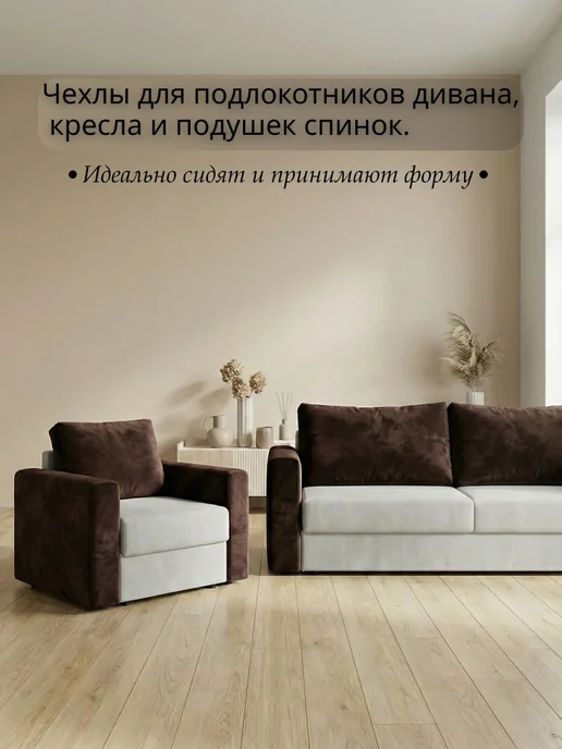 Джесси Чехол на диван с подлокотниками, коричневый, фото 8