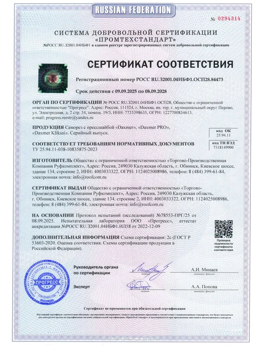 Саморезы Саморез по металлу с прессшайбой 1кг оцинкованные шурупы, 1 кг, фото 2