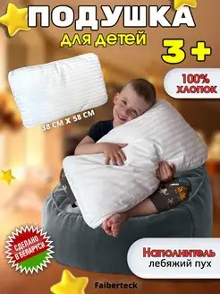 С какого возраста грудничок спит на подушке?